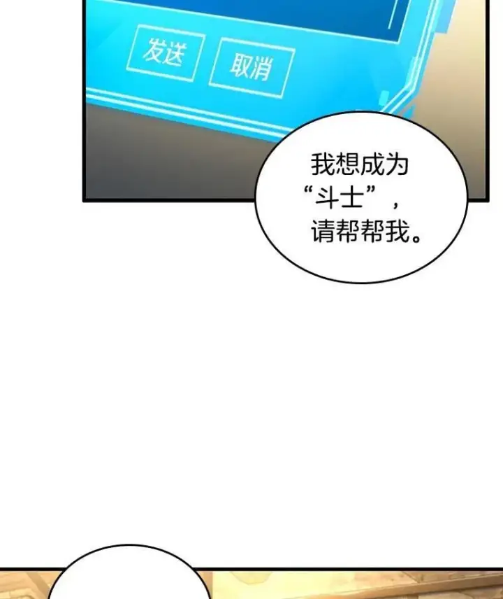 《全知读者视角》236.不明正体之墙图107