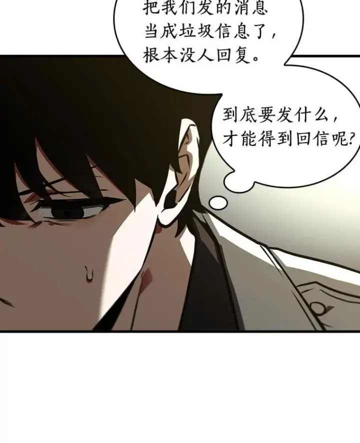 《全知读者视角》236.不明正体之墙图115