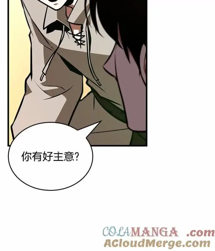 《全知读者视角》236.不明正体之墙图117