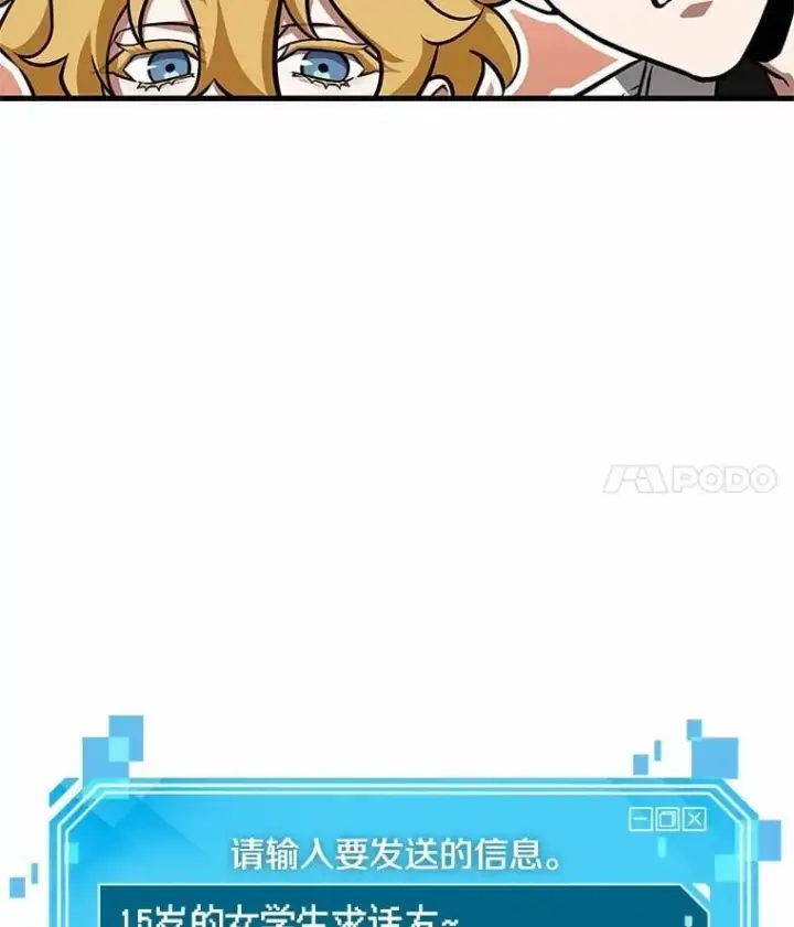 《全知读者视角》236.不明正体之墙图120
