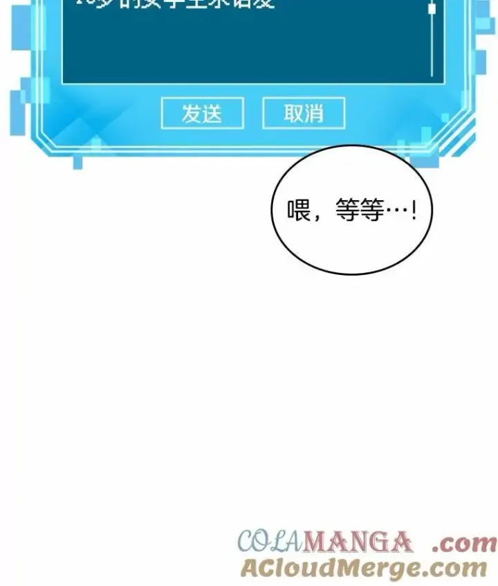 《全知读者视角》236.不明正体之墙图121
