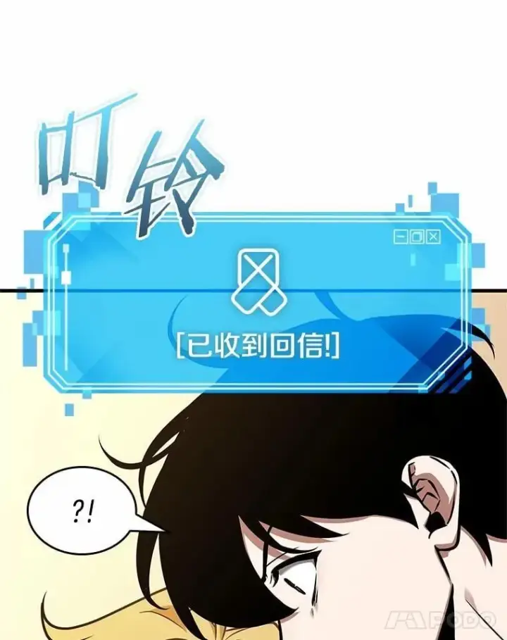 《全知读者视角》236.不明正体之墙图124