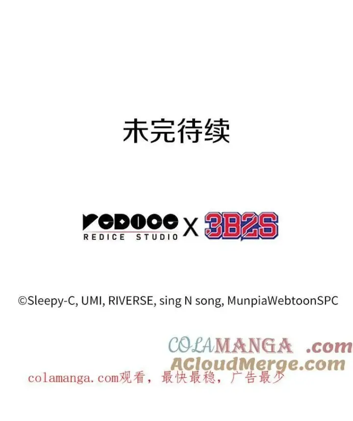 《全知读者视角》236.不明正体之墙图129