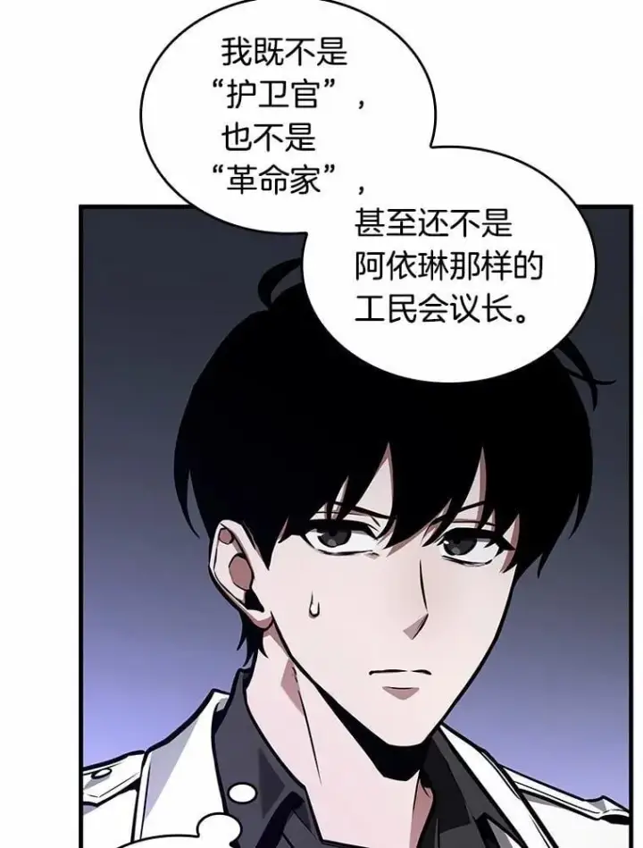 《全知读者视角》236.不明正体之墙图19