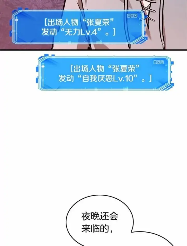 《全知读者视角》236.不明正体之墙图22