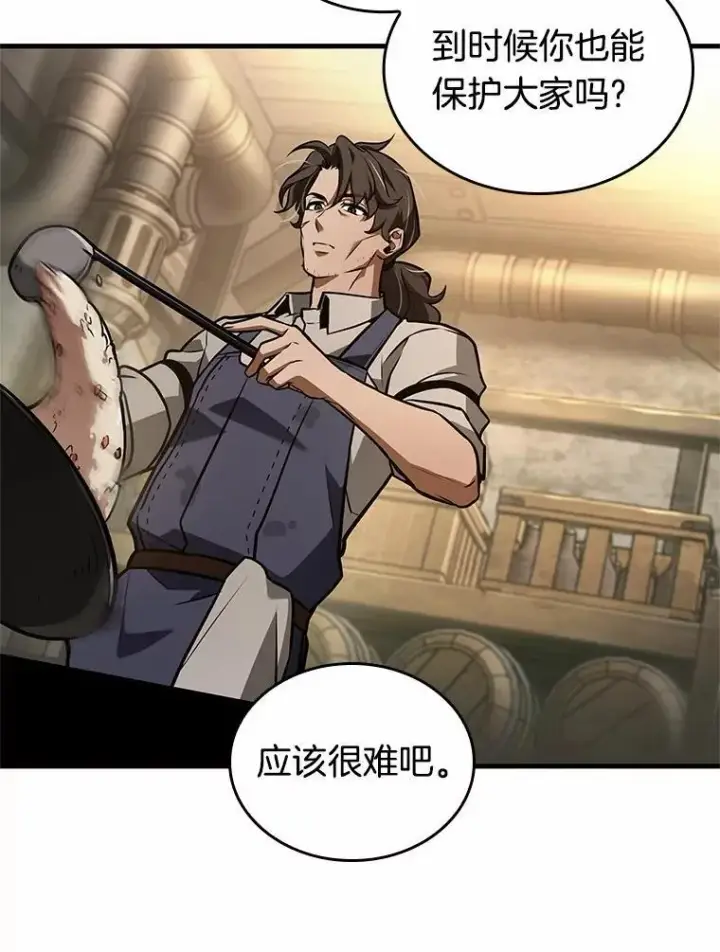 《全知读者视角》236.不明正体之墙图23