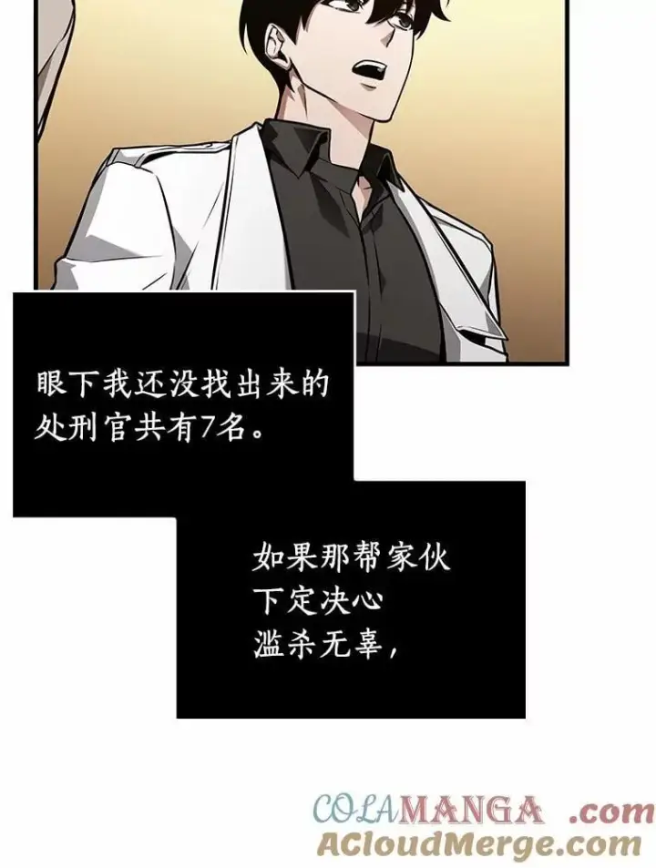 《全知读者视角》236.不明正体之墙图25
