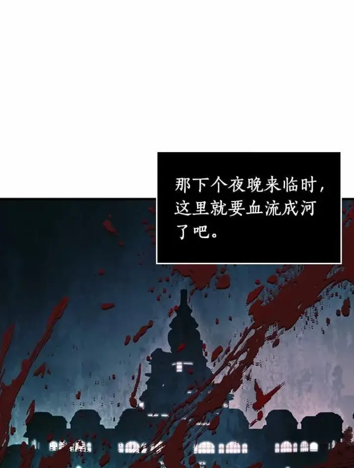 《全知读者视角》236.不明正体之墙图26