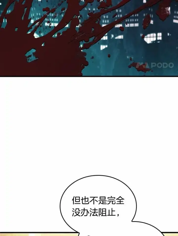 《全知读者视角》236.不明正体之墙图27
