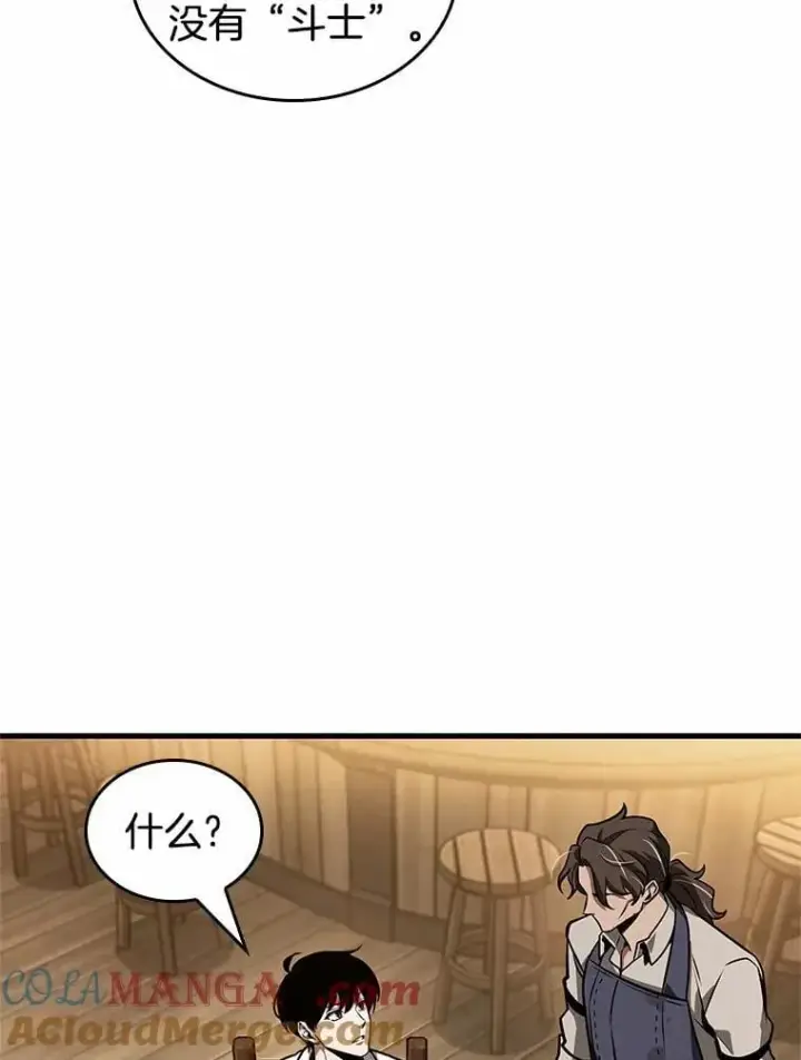 《全知读者视角》236.不明正体之墙图29