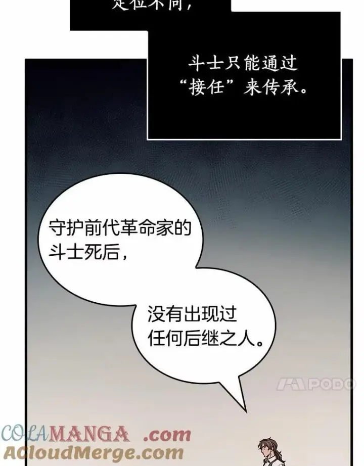 《全知读者视角》236.不明正体之墙图33