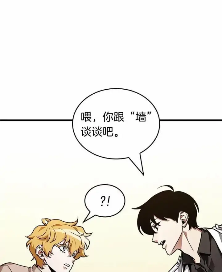 《全知读者视角》236.不明正体之墙图38