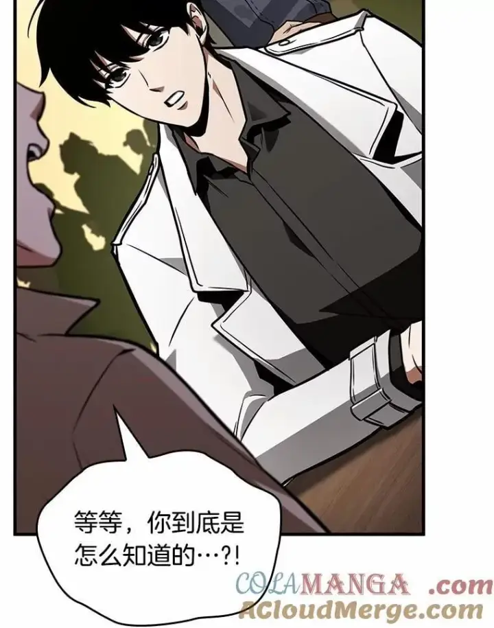 《全知读者视角》236.不明正体之墙图49