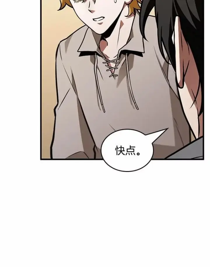 《全知读者视角》236.不明正体之墙图51
