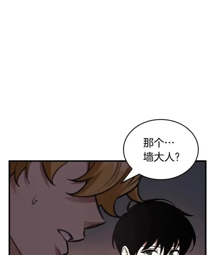 《全知读者视角》236.不明正体之墙图55