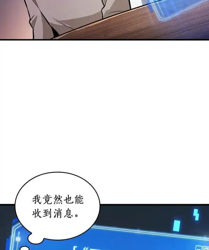 《全知读者视角》236.不明正体之墙图58