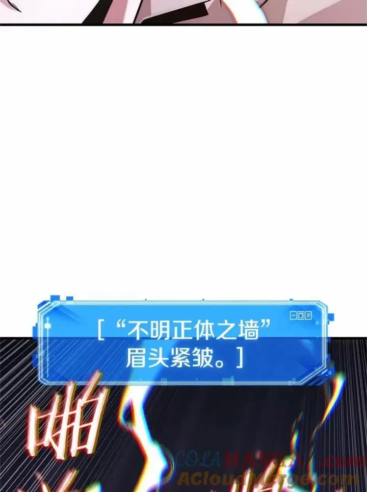 《全知读者视角》236.不明正体之墙图65