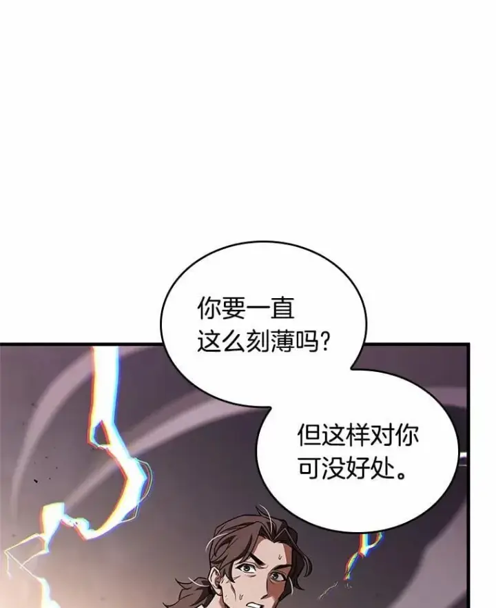 《全知读者视角》236.不明正体之墙图68