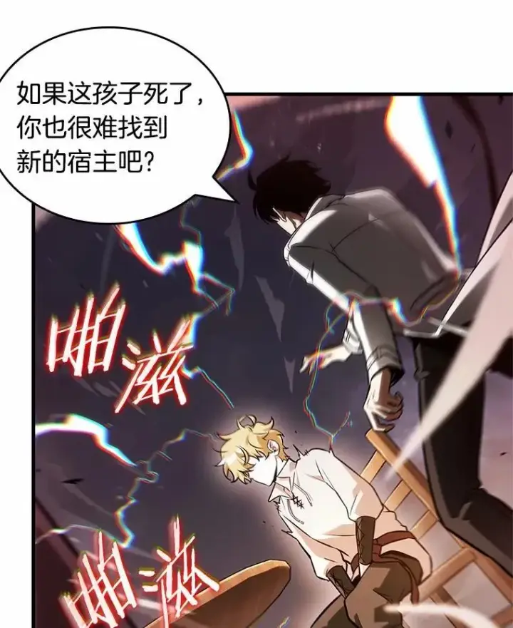 《全知读者视角》236.不明正体之墙图70