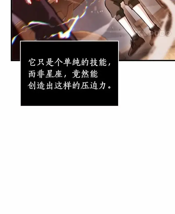 《全知读者视角》236.不明正体之墙图71