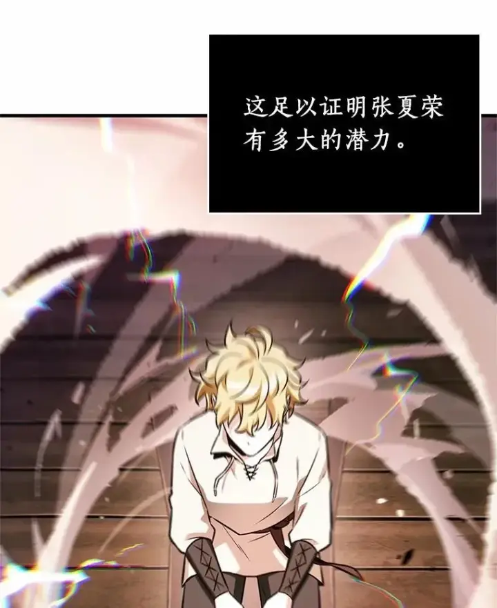 《全知读者视角》236.不明正体之墙图72