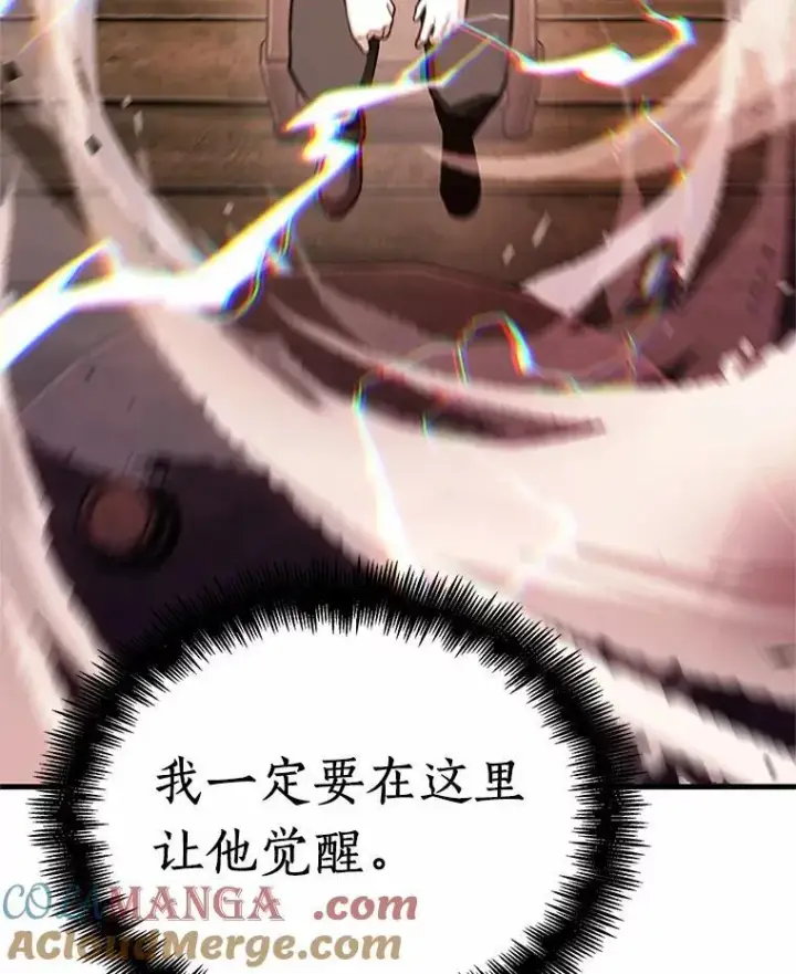《全知读者视角》236.不明正体之墙图73