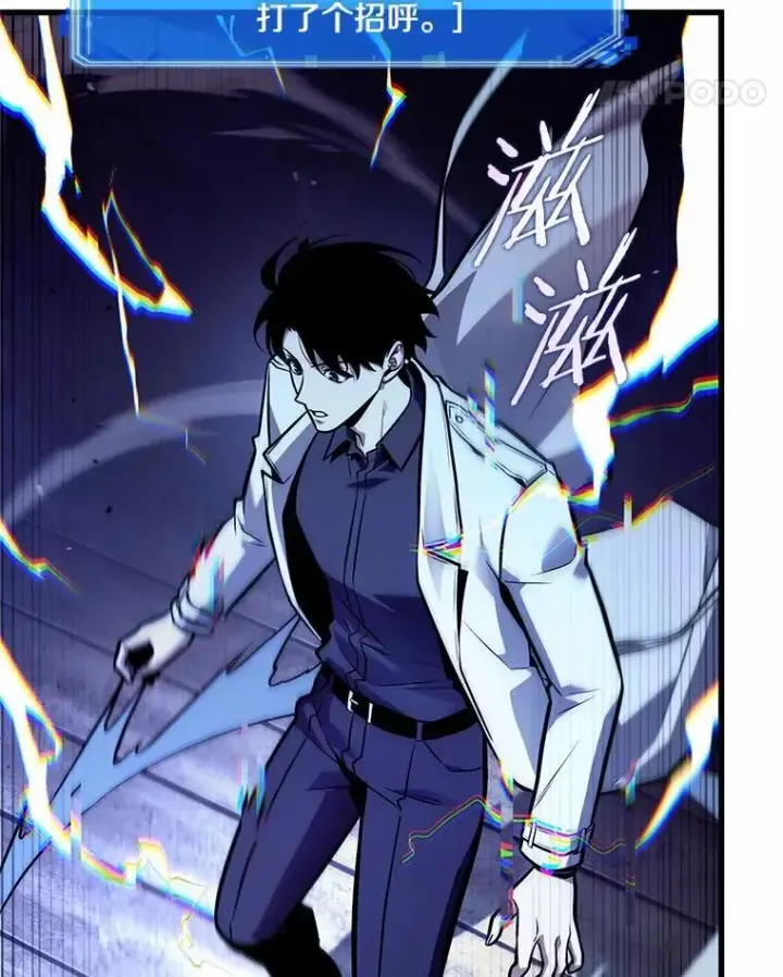 《全知读者视角》236.不明正体之墙图78