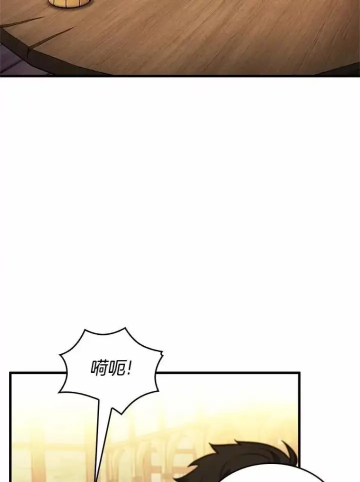 《全知读者视角》236.不明正体之墙图8
