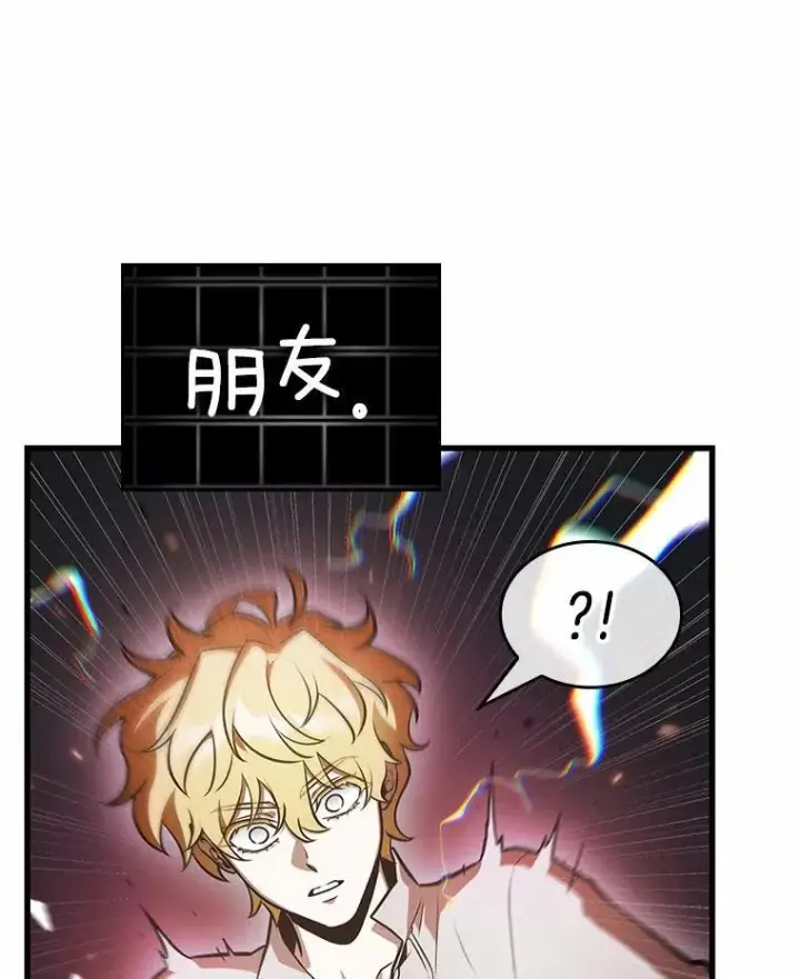 《全知读者视角》236.不明正体之墙图83