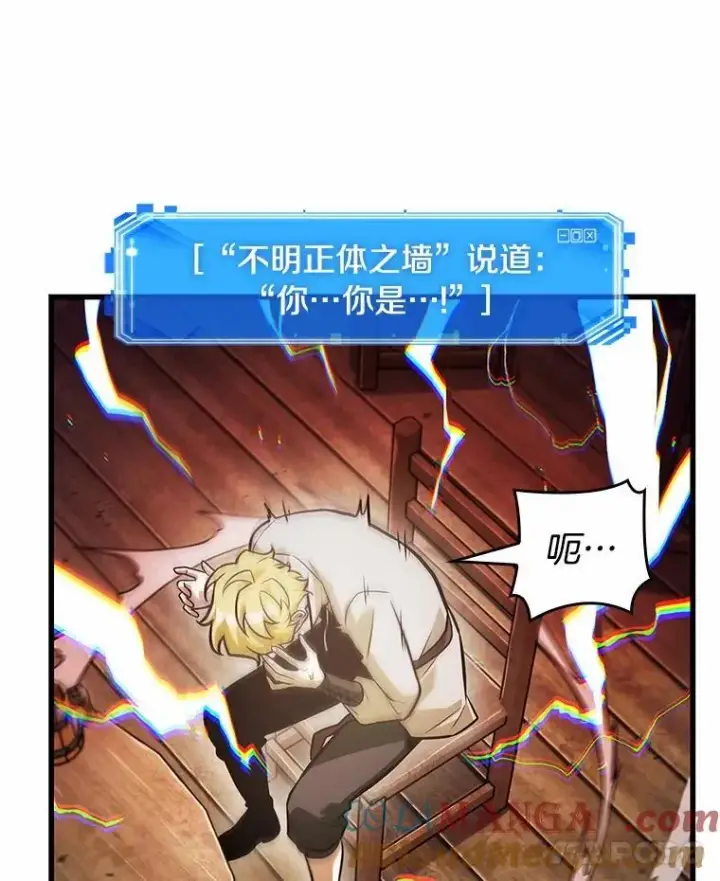《全知读者视角》236.不明正体之墙图85