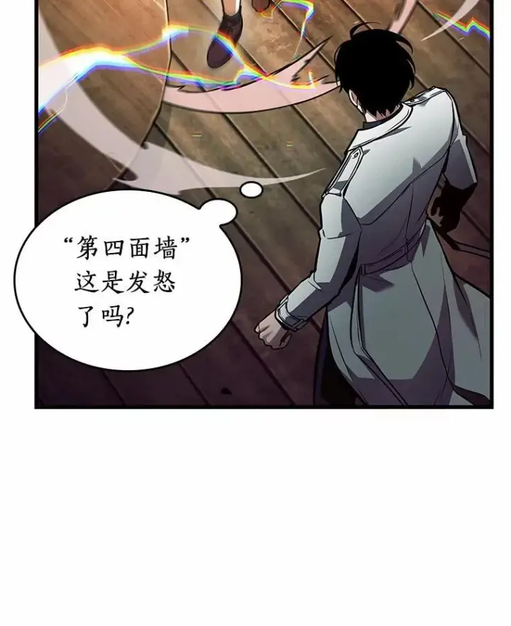 《全知读者视角》236.不明正体之墙图86