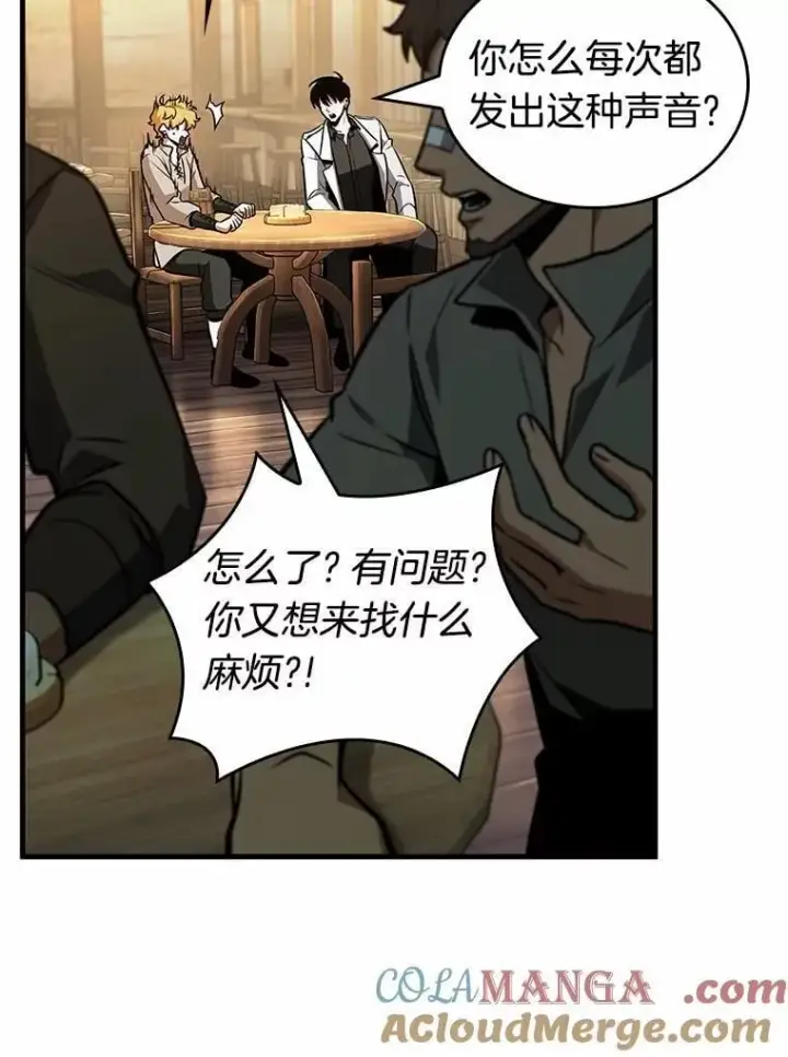 《全知读者视角》236.不明正体之墙图9