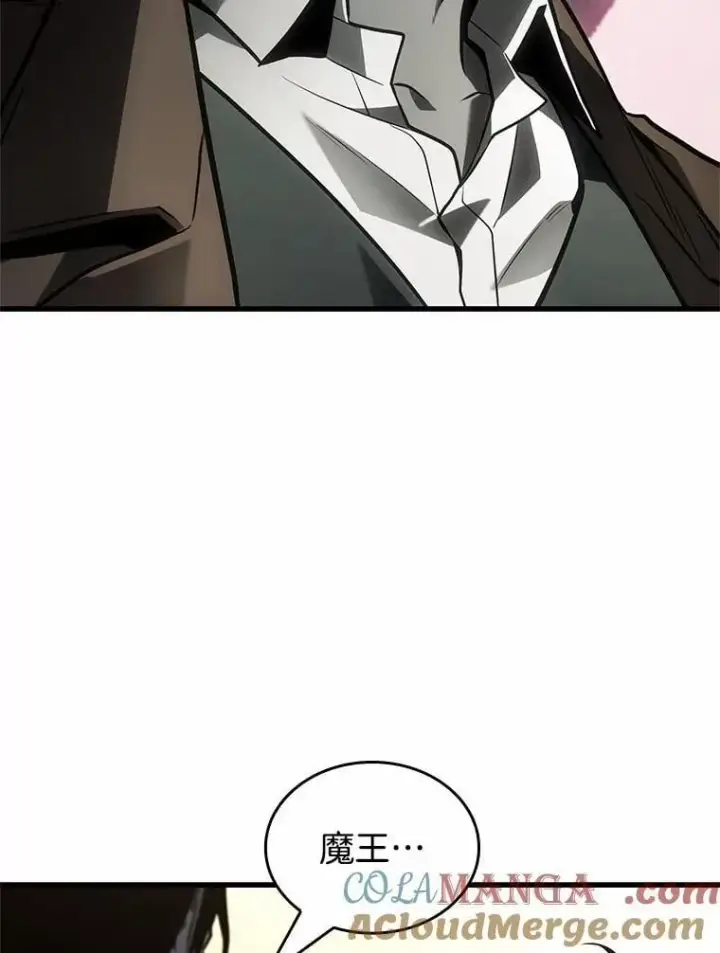 《全知读者视角》237.不明正体之墙图101