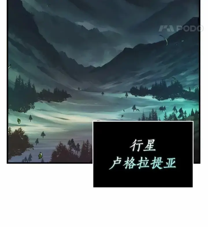 《全知读者视角》237.不明正体之墙图111