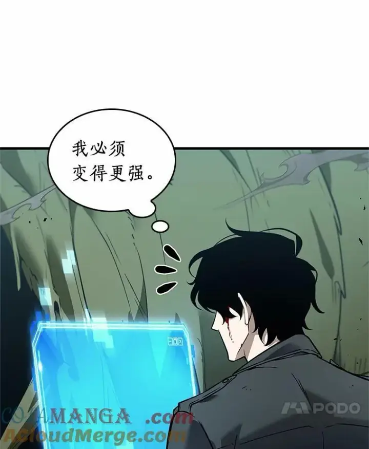 《全知读者视角》237.不明正体之墙图117
