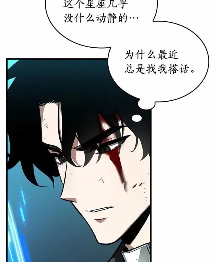 《全知读者视角》237.不明正体之墙图119