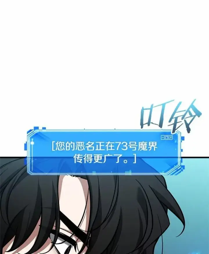 《全知读者视角》237.不明正体之墙图122