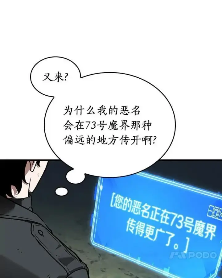 《全知读者视角》237.不明正体之墙图124