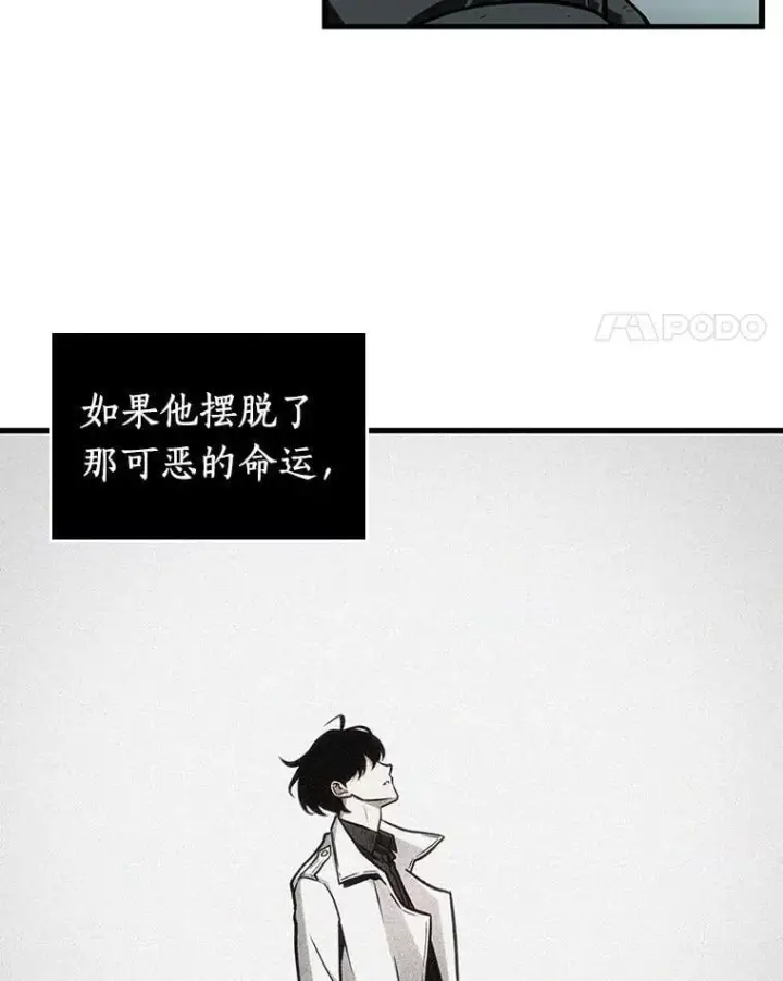 《全知读者视角》237.不明正体之墙图128
