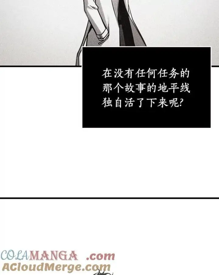 《全知读者视角》237.不明正体之墙图129