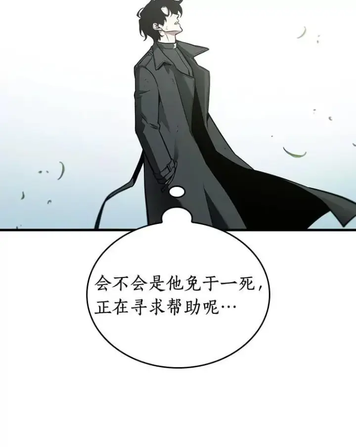《全知读者视角》237.不明正体之墙图130