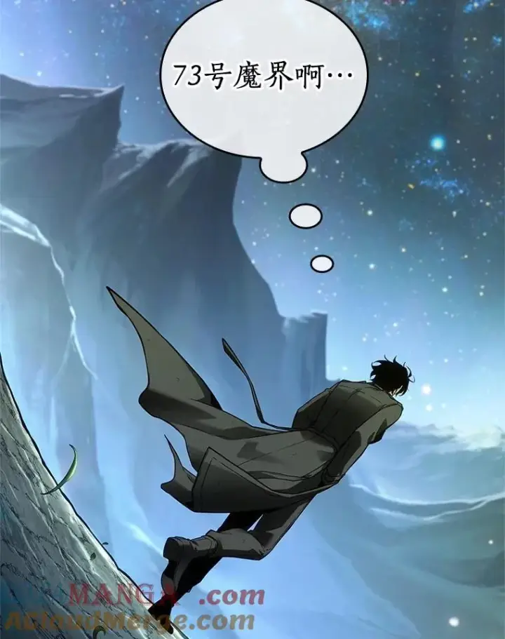 《全知读者视角》237.不明正体之墙图133