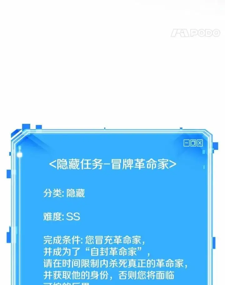 《全知读者视角》237.不明正体之墙图135