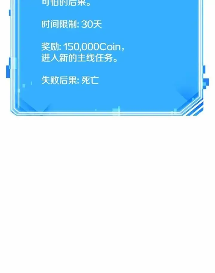 《全知读者视角》237.不明正体之墙图136