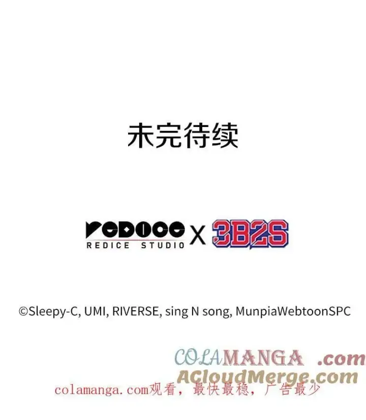 《全知读者视角》237.不明正体之墙图137