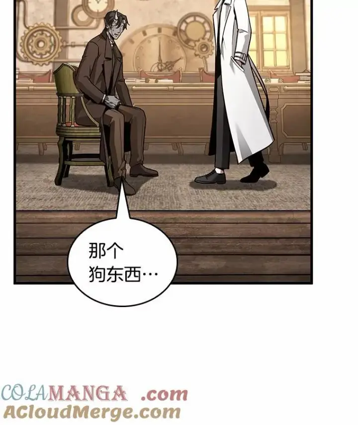 《全知读者视角》237.不明正体之墙图29