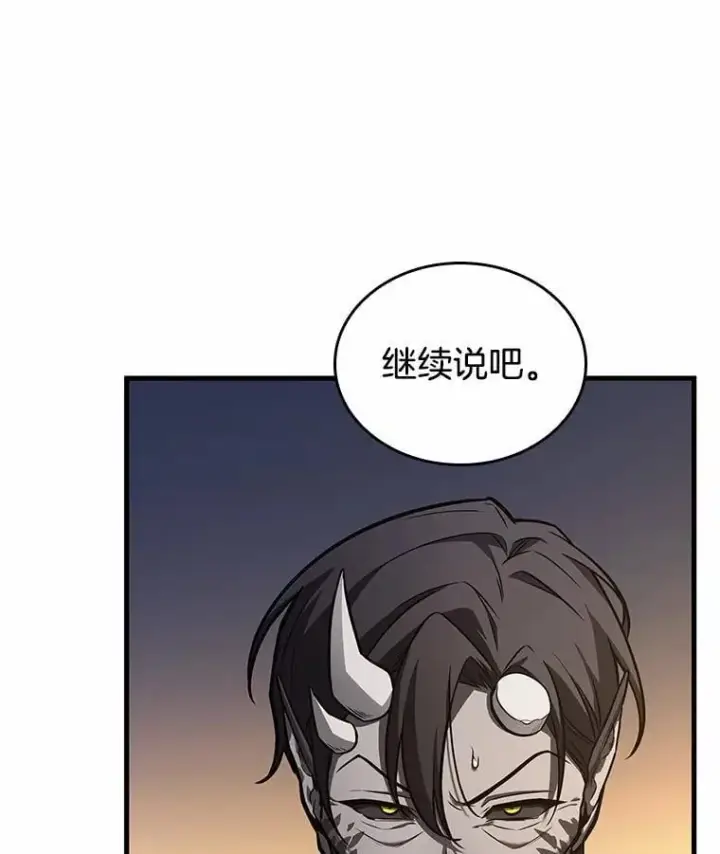 《全知读者视角》237.不明正体之墙图30