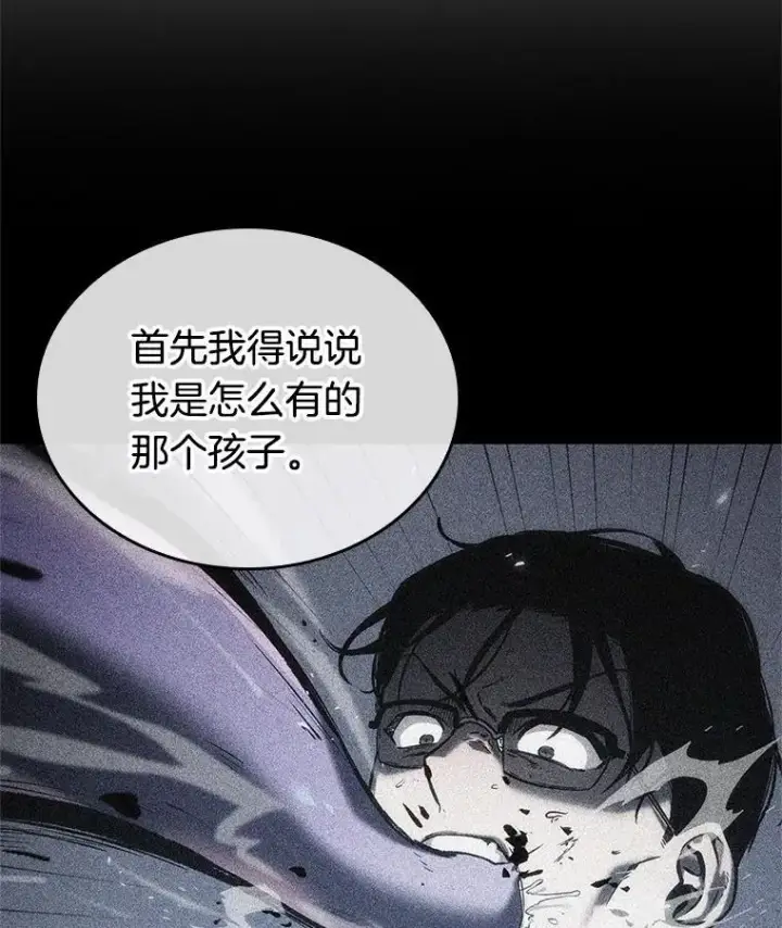 《全知读者视角》237.不明正体之墙图32