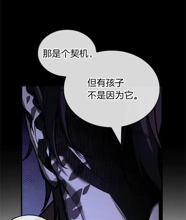 《全知读者视角》237.不明正体之墙图34
