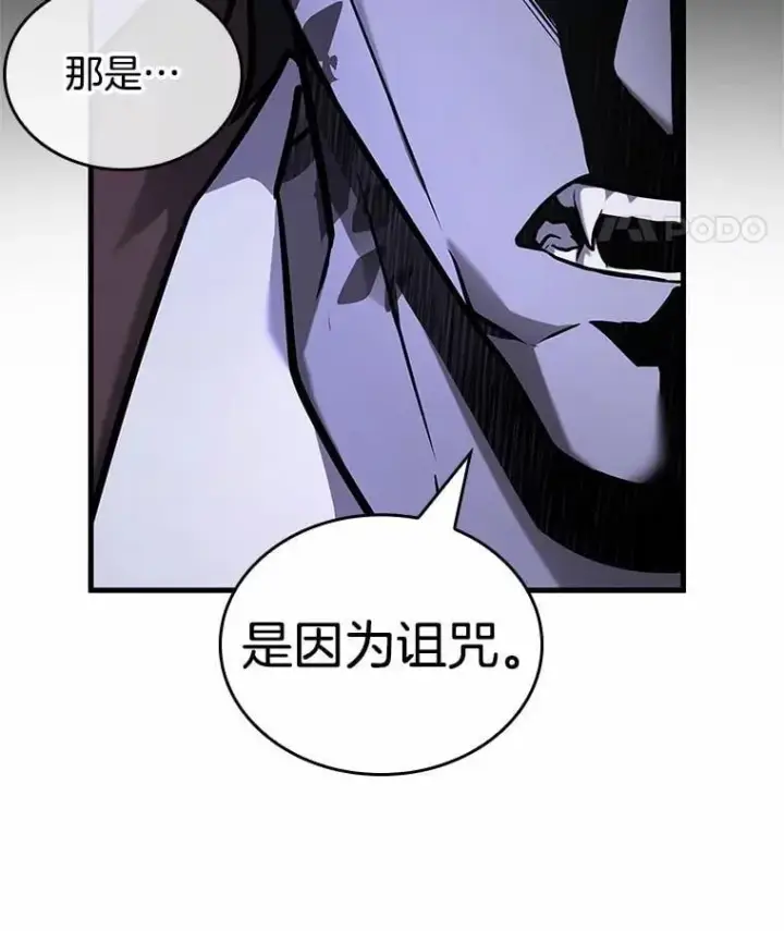 《全知读者视角》237.不明正体之墙图35